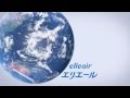 webムービー elleairブランドムービー
