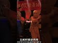 #少林足球 #周星馳 #吳孟達 #黃一飛 #搞笑 #金句 #shorts #youtubeshorts Pt. 9