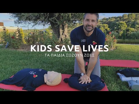 Βίντεο: Πώς να κάνετε CPR σε έναν ενήλικα: Οδηγός πρώτων βοηθειών 5 μερών με οπτικές εικόνες