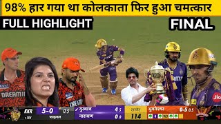 Kolkata Knight Riders vs Sunrisers Hyderabad, Final match highlights kkr vs srh final match highligh