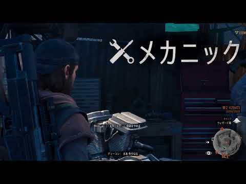 53 Days Gone クリア後ゲームプレイ実況無し Youtube