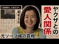 鈴木京香の裏の組織の人間との愛人関係や元ソ プ嬢の真相に驚愕 血と骨 で有名な女優が主演降板から関係者が未だに病名を隠す理由 幼児を跳ねた交通事故の実態に言葉を失う 鈴木京香の裏の組織の人間との愛人関係や元ソ プ嬢の真相に驚愕 血と骨 で有名な女優が主演降板から関係者が未だに病名を隠す理由 幼児を跳ねた交通事故の実態に言葉を失う