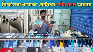 বিশ্বসেরা ধামাকা প্রাইজে স্টক ক্লিয়ারেন্স অফার| used phone price in Bangladesh 2023 | promobilers