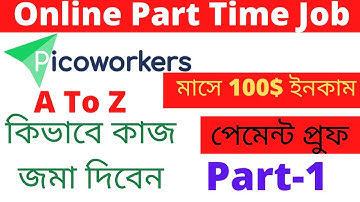 Earn 100 % Per Month | Picoworkers Bangla Tutorial Part 1