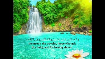 سورة البقره (١٧٧) بصوت الشيخ إدريس...Surah Al Baqarah (177) by Sheikh Idress Abkar