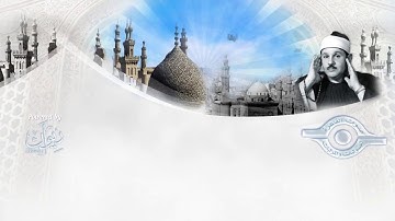 سورة الفلق - الشيخ محمود علي البنّا