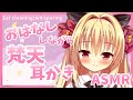 【ASMR/3DIO】おはなししながら梵天耳かき。♡゜*｡,【Earcleaning/JapaneseASMR/Whispering】