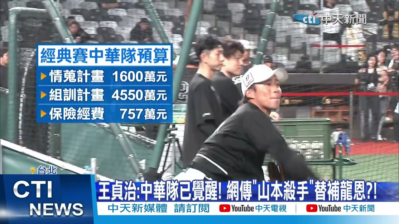 【每日必看】台日交流賽開打! 徐若熙披軟銀鷹戰袍迎戰中華隊! 20260226