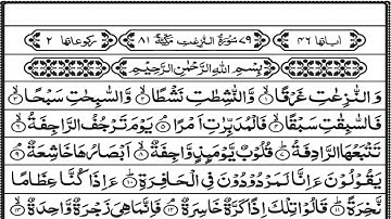 Surah An-Naziat (Be Heaven) سورة النازعات | Daily Quran HD Tv #islam #quran