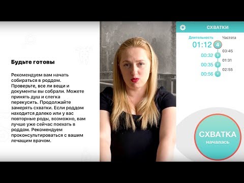 Засекаю схватки. 39 неделя беременности. Беремнность с Олант.