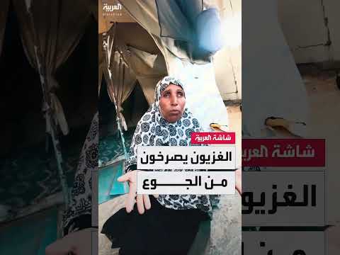 معاناة غزة: سيدة فلسطينية تطالب بوقف الحرب