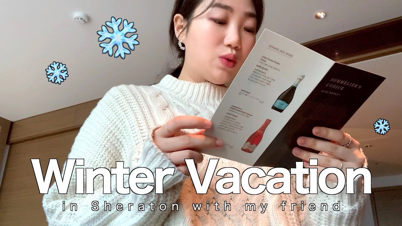 vlog | 쉐라톤 서울에서 보낸 겨울 호캉스 브이로그 ❄️  이불 밖은 위험해