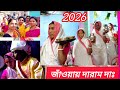 JANWAI DARAM DAG SAONTE TUPUN//NIYATI HANSDA OFFICIAL//14 March 2026