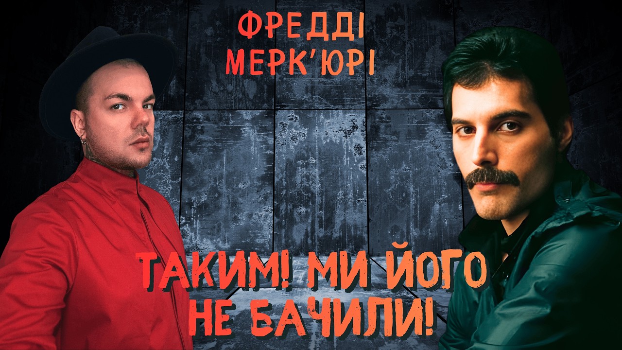 СЕРІЯ 1: ІСТИННА СУТЬ особистості. Чи справді він був таким яким ви його бачили ?! | Каїн Крамер