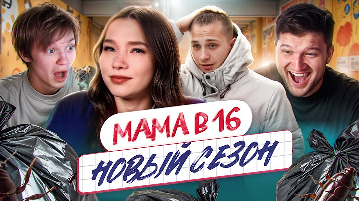 БЕРЕМЕННА В 16 НОВЫЙ СЕЗОН - ЗАЛЕТЕЛА В КОМУНАЛКЕ В 14 feat. ВАНЯ deepins02