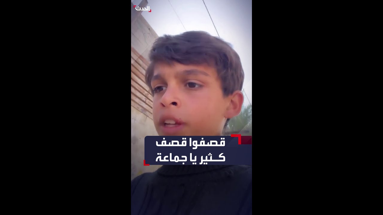 طفل في غزة يصف عودة القصف على غزة بعد فشل تمديد الهدنة