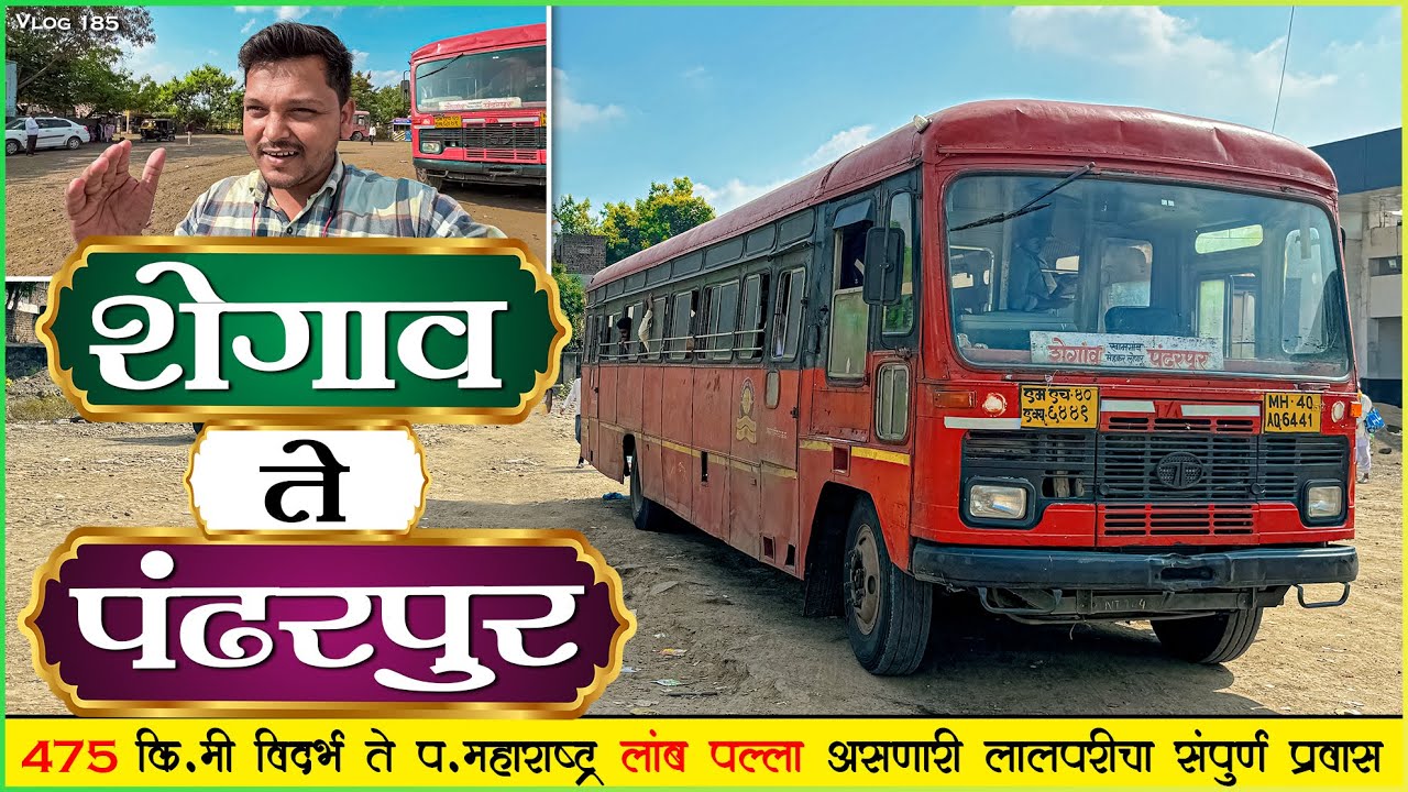 SHEGAON TO PANDHARPUR MSRTC BUS LALPARI JOURNEY |🌄 पंढरपूरला जातानाचा सर्वात जबरदस्त मनमोहक दृश्य 😲🔥