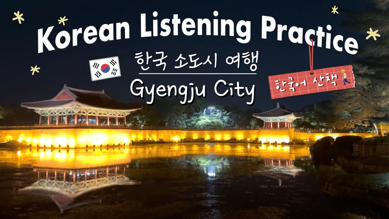 (Sub)Korean Listening Practice | Stroll with Korean🚶‍♂️한국 소도시, 경주 산책 Comprehensible Input Vlog