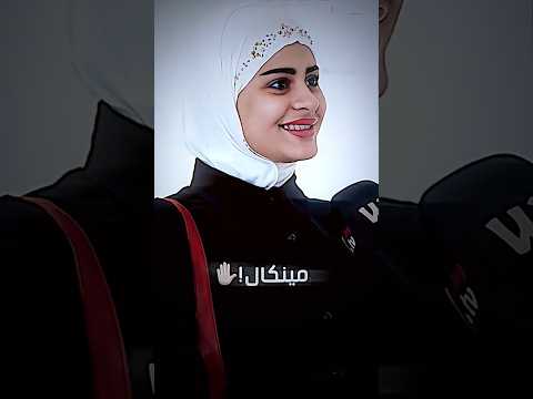 متواضعه شبيهة فاطمة قيدار لايك اشتراك  العراق