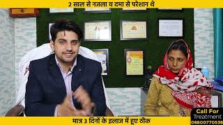 अस्थमा का इलाज | बिना इनहेलर राहत पाएँ – Smtclinic