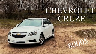 Chevrolet Cruze.  Авто из США за 8000$ «Под Ключ».  Выглядит лучше, чем на свой  родной пробег.