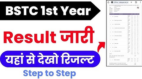BSTC 1st year RESULT OUT NOW 🥰 : Result kaise dekhe - Complete Process Video | Lokme Studies