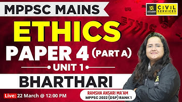 MPPSC Mains | Ethics | Paper 4 (Part A) | Unit 1 | Bharthari | Ramsha Mam ( DSP Rank 1) MPPSC Topper