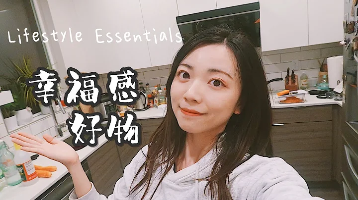 10件提升幸福感的厨房好物分享丨拒绝高级感+超级接地气（ft. 方太） - 天天要闻