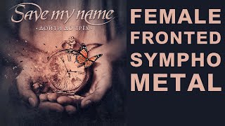 Save My Name - Дойти До Трёх (Female Fronted Symphonic Metal) Full Album 2020