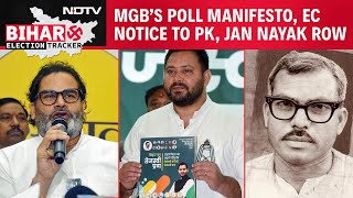 Bihar News Today Mahagathbandhans Manifesto, Ec Notice To Prashant Kishor, Jan Nayak Row