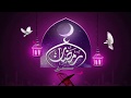 خلفيات رمضان 2019 ,خلفيات رمضان كريم ,best ramadan wallpaper design