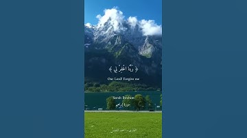 سورة ابراهيم بصوت القارئ أحمد النفيس