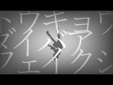 【UTAUカバー/音源配布】トウキョウダイバアフェイクショウ【空音ライ-法螺-】