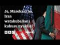 Kwa Nini Marekani Inashinikiza Mkataba Wa Nyuklia Na Iran Kwa Nini Marekani Inashinikiza Mkataba Wa Nyuklia Na Iran