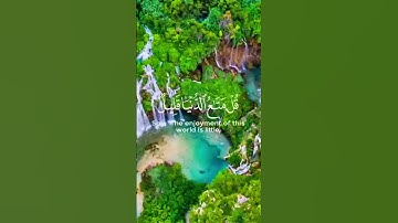 القرآن الكريم #quran #اكسبلور #المصحف #تلاوة_خاشعة #صوت_جميل محبين هيثم الدخين