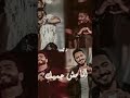 أغنية أنا بحبك مووت و عارف صوت نفسك حتى لو أنا مش جمبك أغنية أنا بحبك مووت و عارف صوت نفسك حتى لو أنا مش جمبك