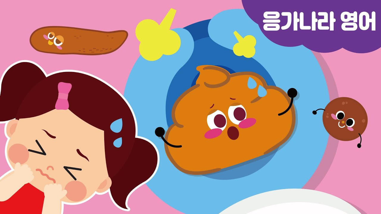 Poo Poo Land 응가나라 영어버전 뮤앤무 YouTube