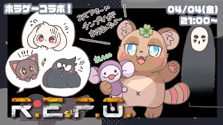 【コラボ】遺跡からおたからを持ち出せ！4匹でR.E.P.O.を遊んでいくよー！20250404【ゲーム】