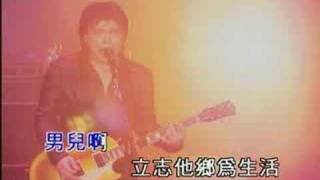 Video thumbnail of "伍佰-心愛的再會啦"