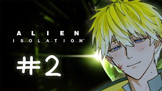 【ALIEN: ISOLATION】STILL SPOOKING IN SPACE【NIJISANJI EN | Sonny Brisko】