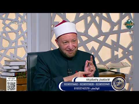 أمين الفتوى يُوضح ضوابط أخذ الزوجة من مال زوجها دون علمه