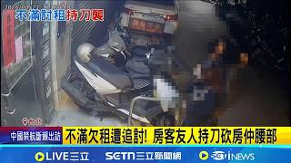 家庭暴力事件
