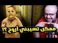 ف ندق ماما لعبة تشبه جراني و لكن كوميدية أكثر بكثير 