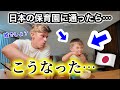 息子の変化に外国人父は衝撃…日本の保育園に通ったら【国際結婚】