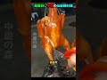 超面白い中国の伝統鶏料理