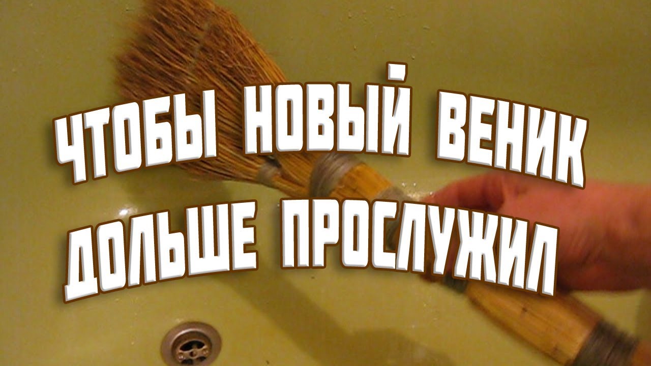 Можно ли дарить веник Можно ли дарить веник