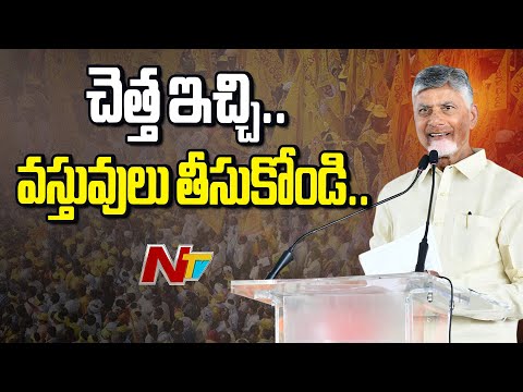 చెత్త నాయకులను కూడా అలాగే చేస్తా.. | CM Chandrababu on Policies Made from Garbage | NTV Telugu - NTVTELUGU