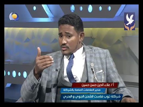 شركة توب فاست للشحن الجوي والبحري مساء جديد 29 10 2020