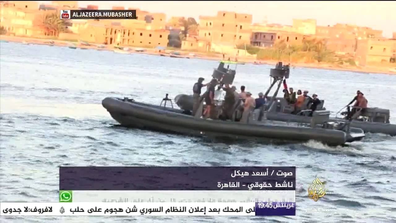 نافذة تفاعلية | ارتفاع عدد ضحايا غرق مركب رشيد المصري