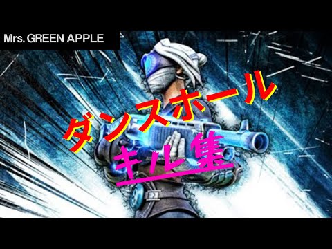 【ダンスホール】スナイパー大好きな中2のキル集　【フォートナイト】